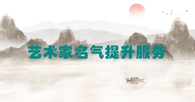 覃塘-艺术商盟为书画家提供全方位的网络媒体推广服务